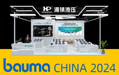 涌鎮(zhèn)液壓丨寶馬展啟航，誠邀你共赴這場說走就走的“動力工程機械嘉年華”！